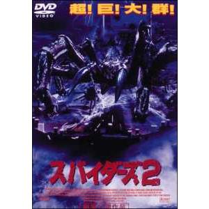 中古】 スパイダーズ 2 [レンタル落ち] [DVD] : Value Market - 通販