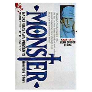 【中古】 MONSTER 全18巻 完結 セット 浦沢直樹 [レンタル落ち] [コミック] [漫画]