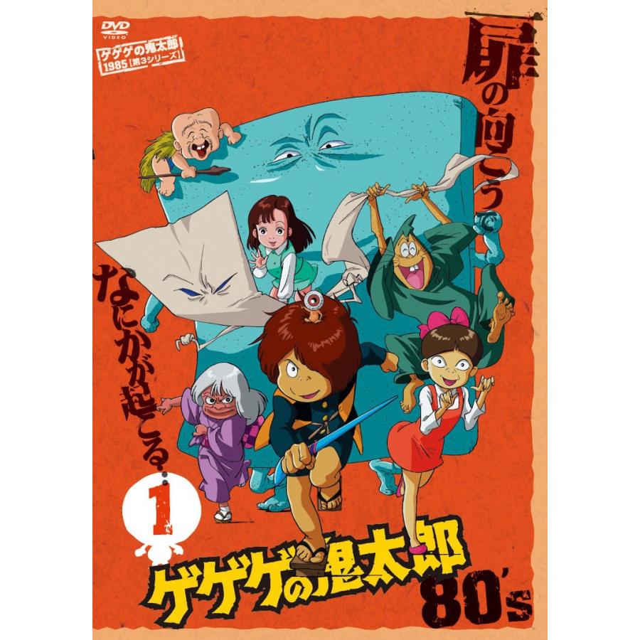 中古】 ゲゲゲの鬼太郎 80's (21巻セット) [レンタル落ち] [DVD