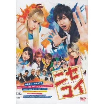 中古】 ニセコイ [レンタル落ち] [DVD] : Value Market - 通販 - Yahoo