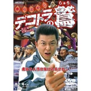中古】 デコトラの鷲 (5巻セット) [レンタル落ち] [DVD] : Value