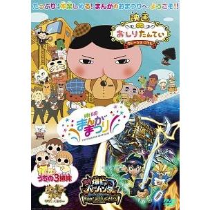 中古】 東映まんがまつり [レンタル落ち] [DVD] : Value Market - 通販