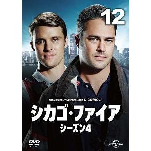 中古】 シカゴ・ファイア シーズン4 Vol.12 [レンタル落ち] [DVD