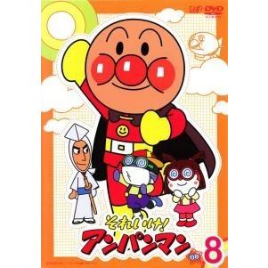 中古】 それいけ！アンパンマン '08 8 [レンタル落ち] [DVD] : Value