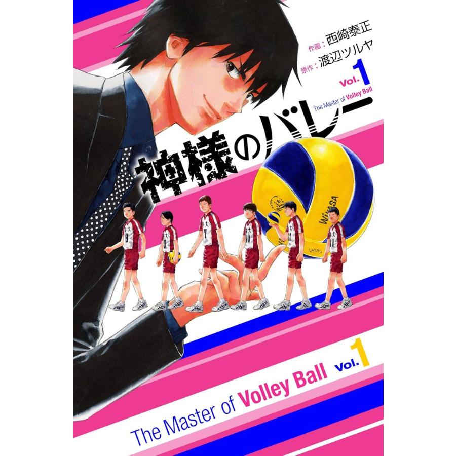 【中古】 神様のバレー 1-40巻 セット 西崎泰正 [レンタル落ち] [コミック] [漫画] 中古】 神様のバレー 1-40巻 セット 西崎泰正 [レンタル落ち