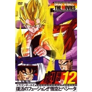 ドラゴンボール　映画　レンタル落ち　セット 中古】 DRAGON BALL THE MOVIES #12 ドラゴンボールZ 復活の