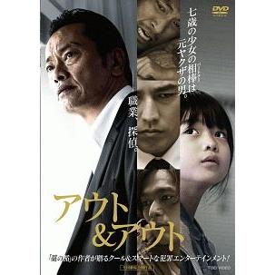 中古】 アウト＆アウト [レンタル落ち] [DVD] : Value Market - 通販