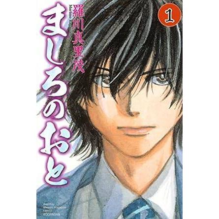 中古】 ましろのおと 全31巻 完結セット [講談社] [レンタル落ち