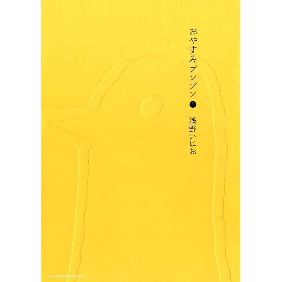 中古】 おやすみプンプン 全13巻 完結 セット 浅野いにお [レンタル