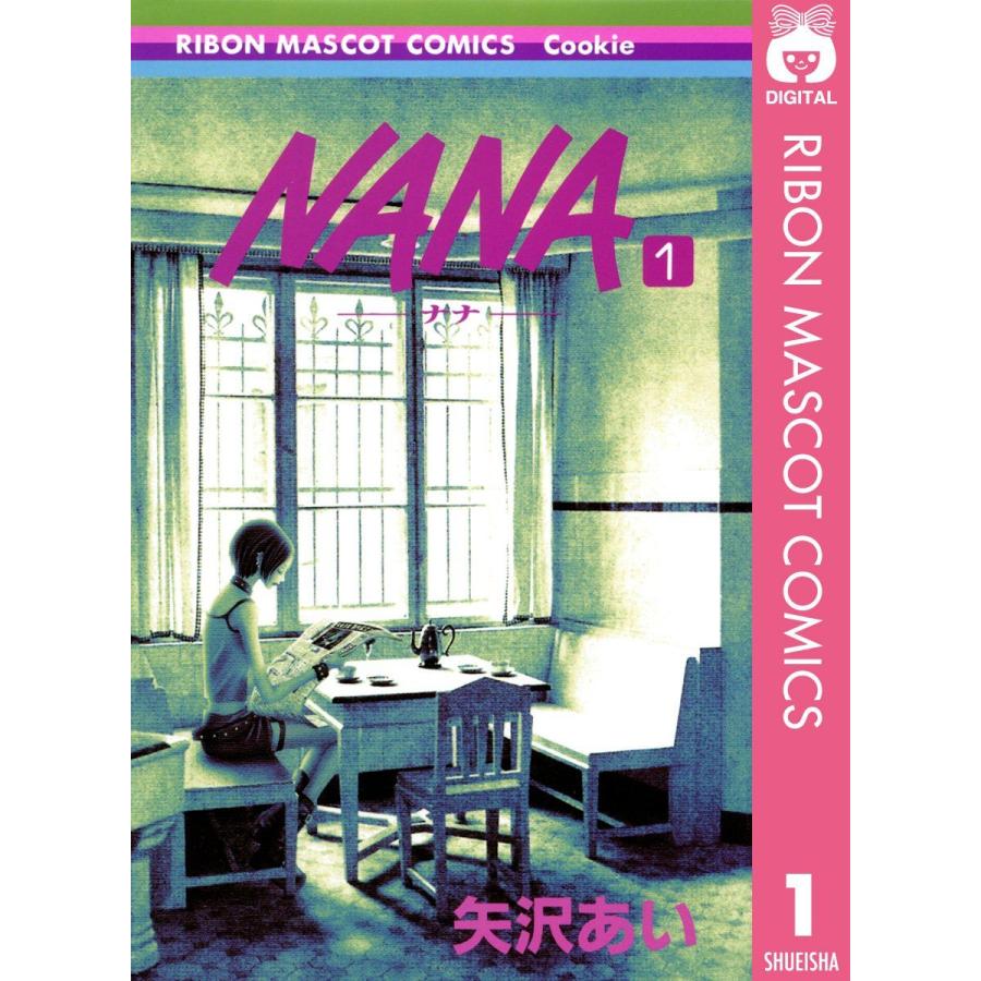 中古コミック】NANA - ナナ- 1-21巻 セット (集英社 りぼんマスコット