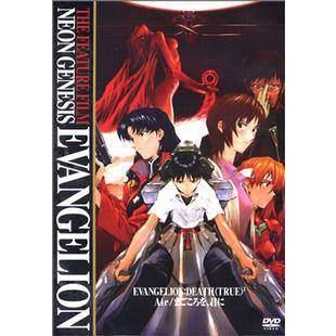 中古】 新世紀エヴァンゲリオン 劇場版 Air／まごころを,君に