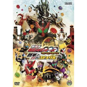 中古】 劇場版 仮面ライダー OOO オーズ WONDERFUL 将軍と21の