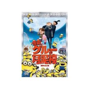 中古】 怪盗グルー ミニオン(5巻セット)月泥棒,ミニオン危機一発