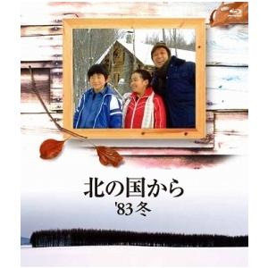中古】 北の国から（4巻セット）83冬、84夏、87初恋、89帰郷