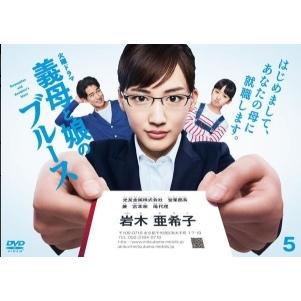 中古】 義母と娘のブルース Vol.5 [レンタル落ち] [DVD] : Value