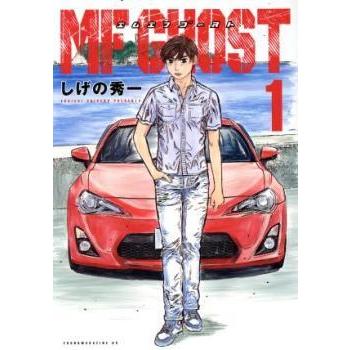 MFゴースト　23巻抜け　1〜6巻未開封 中古】 MFゴースト 全23巻 完結セット [講談社 ヤングマガジン