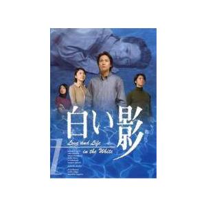 全巻セット【中古】DVD▼白い影(6枚セット)全5巻+その物語のはじまりと命の記憶 レンタル落ち 中古】 白い影 (6巻セット) 全5巻＋その物語のはじまりと命の記憶