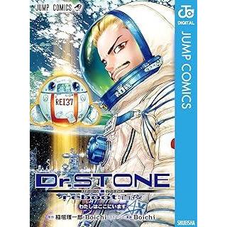 中古】 Dr．STONE ドクターストーン 全28巻 完結セット 1-27巻 + Dr
