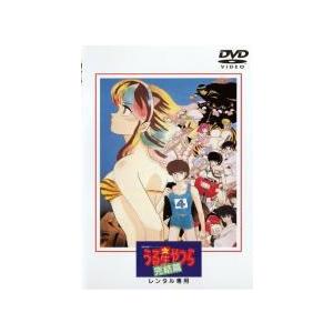 劇場版 うる星やつら 完結篇/ 中古DVD レンタル落ち 中古】 劇場版 うる星やつら 完結篇 [レンタル落ち] [DVD] : Value