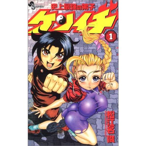 史上最強の弟子 ケンイチ １〜６１巻　全巻セット　まとめ売り　漫画　レンタル 史上最強の弟子ケンイチ（全61巻セット） : マンガ屋アニメ屋