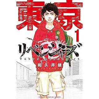 東京卍リベンジャーズ（全31巻）完結セット レンタル・漫画