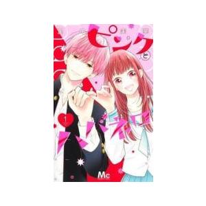 中古】 ピンクとハバネロ 1-13巻 セット [集英社 マーガレット