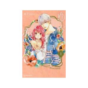 中古】 ゆびさきと恋々 1-13巻 セット 森下suu [レンタル落ち