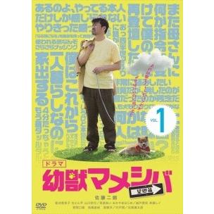 中古】 幼獣マメシバ 望郷篇 VOL.1 [レンタル落ち] [DVD] : Value