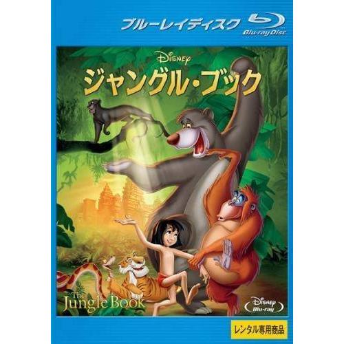 中古】ジャングル・ブック [レンタル落ち] [Blu-ray] [ブルーレイ