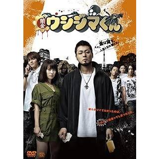 中古】 映画 闇金 ウシジマくん (全2巻セット) [レンタル落ち] [DVD