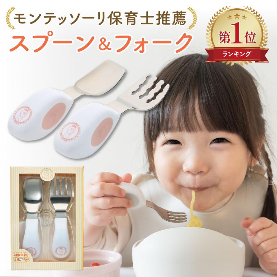 【握りやすくて食べやすい】スプーン フォーク2点セット トレーニング 離乳食 子供 ベビー カトラリー 練習 持ち運び 出産祝い ギフト BabyGoo の商品画像