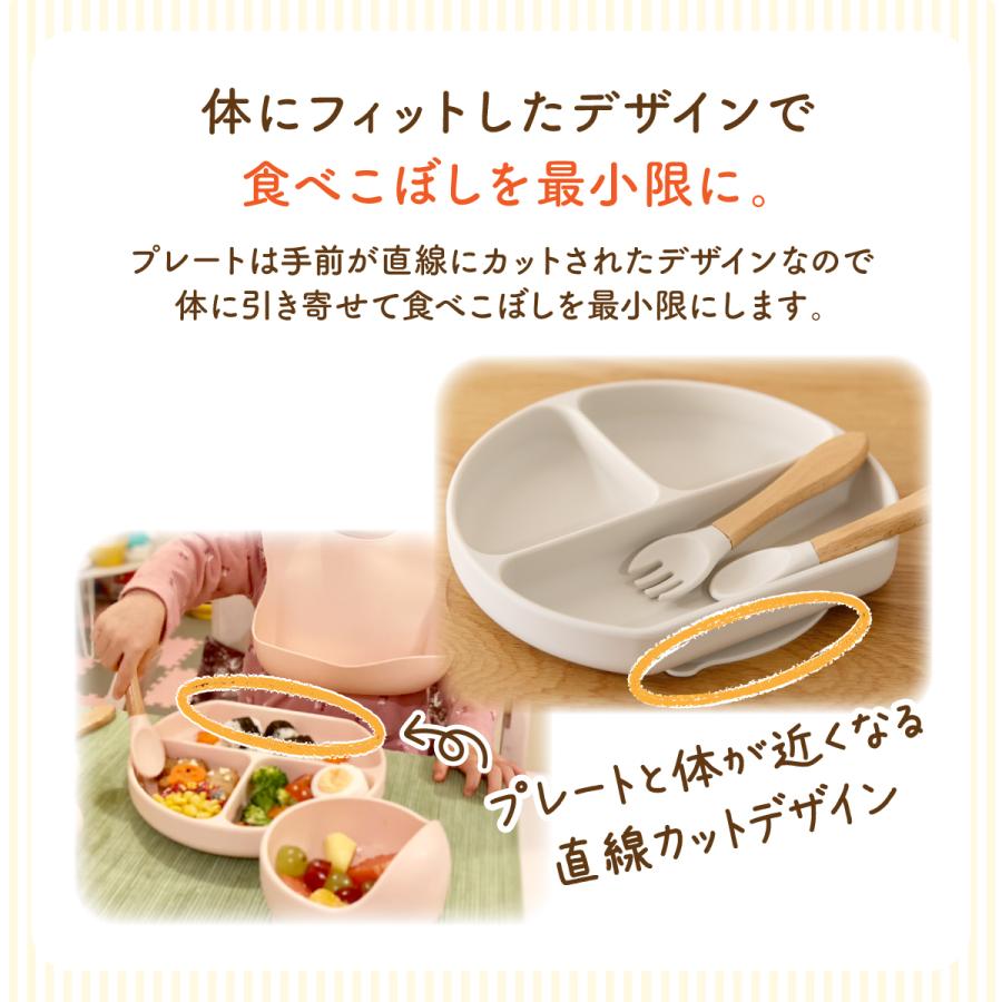 ひっくり返らない ベビー食器 プレート お皿 吸盤 おしゃれ 北欧