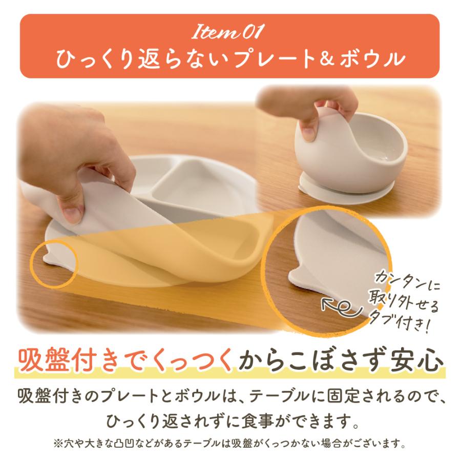 ベビー食器7点セット 離乳食 出産祝い シリコン すくいやすい 吸盤