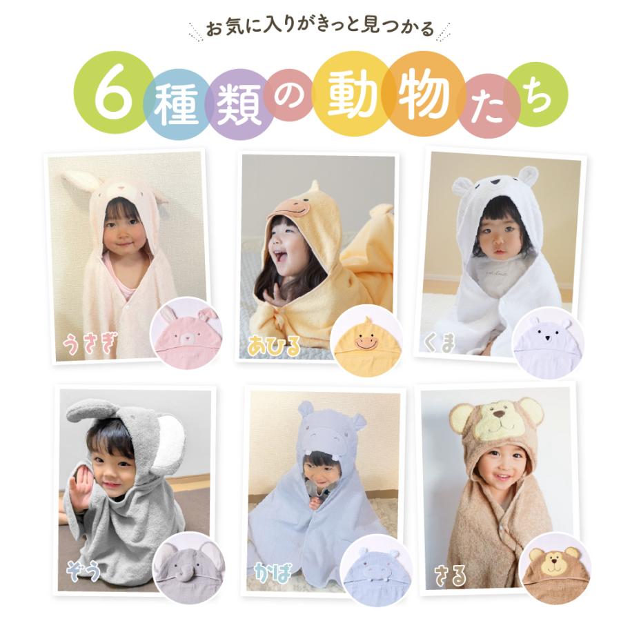 ベビーバスローブ バスタオル フード付き ベビー 男の子 バスポンチョ バスローブ 女の子 出産祝い キッズ プール ポンチョ 赤ちゃん ワンオペ |  | 09