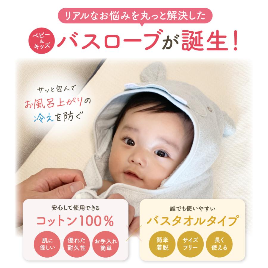 ベビーバスローブ バスタオル フード付き ベビー 男の子 バスポンチョ バスローブ 女の子 出産祝い キッズ プール ポンチョ 赤ちゃん ワンオペ |  | 12