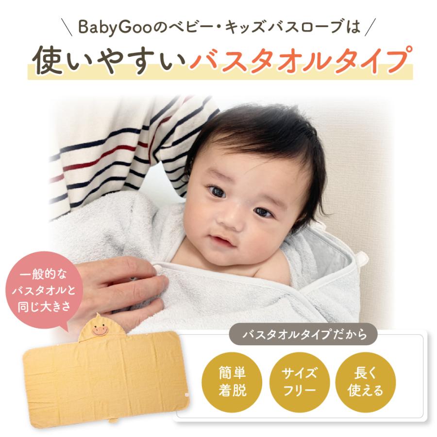 ベビーバスローブ バスタオル フード付き ベビー 男の子 バスポンチョ バスローブ 女の子 出産祝い キッズ プール ポンチョ 赤ちゃん ワンオペ |  | 15