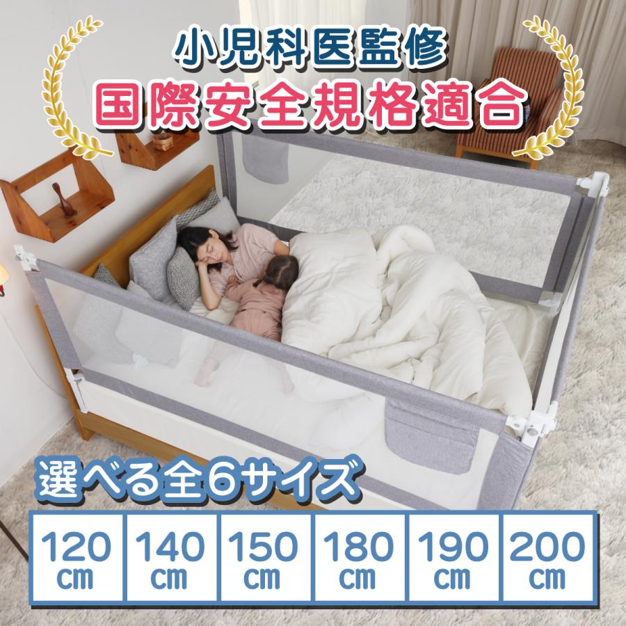 ベッドガード 小児科医監修 ベッドフェンス 赤ちゃん 転落防止 ハイタイプ 落下防止 グレー メッシュ 洗える ポケット付き Babygoo Bedguard バリュープライス 通販 Yahoo ショッピング