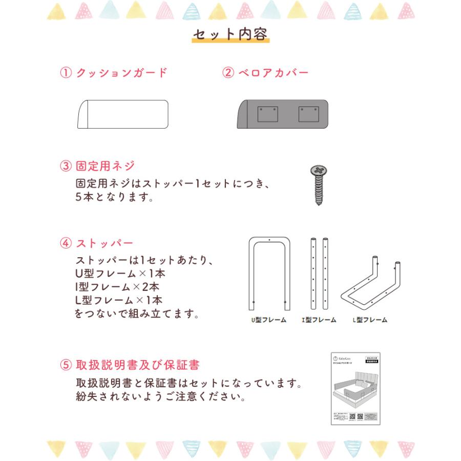 BabyGoo ベッドガード クッション 赤ちゃん 安心の高さ24cm 超安定5点