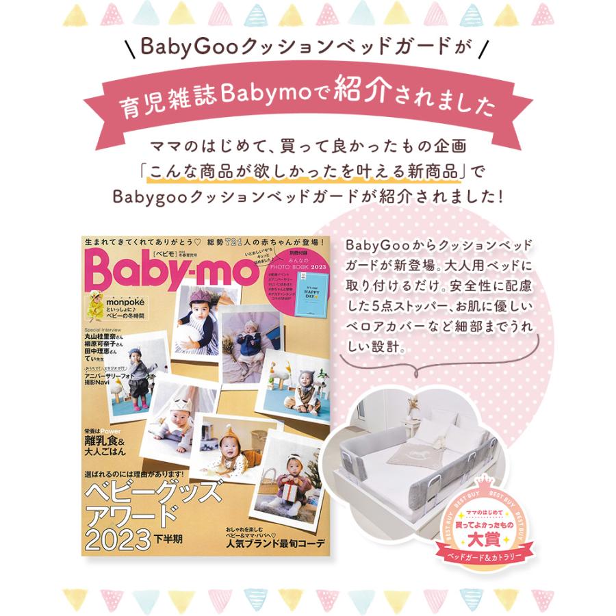 BabyGoo ベッドガード クッション 赤ちゃん 安心の高さ24cm 超安定5点固定式＆あらゆるマットレスに対応 ベッドフェンス 転落防止 100 150 180 200サイズ｜valueprice-asgr｜06