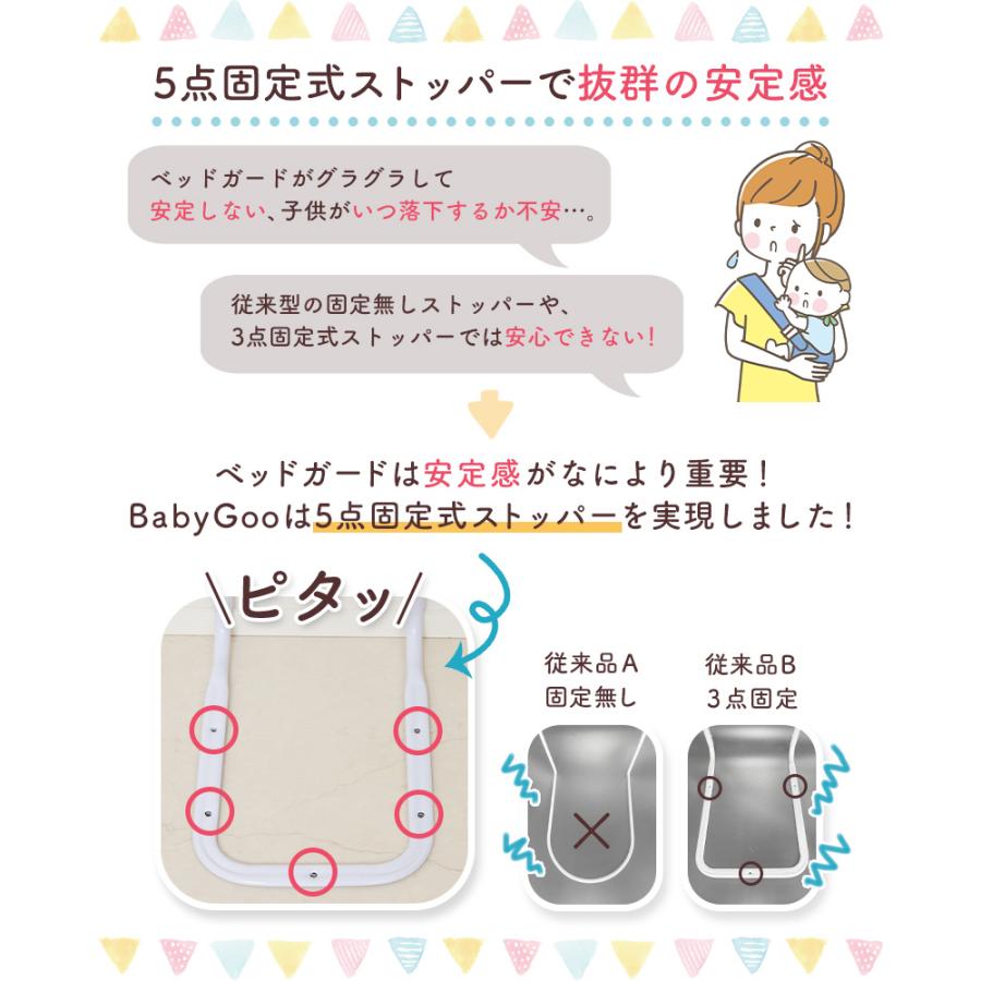BabyGoo ベッドガード クッション 赤ちゃん 安心の高さ30cm 超安定5点