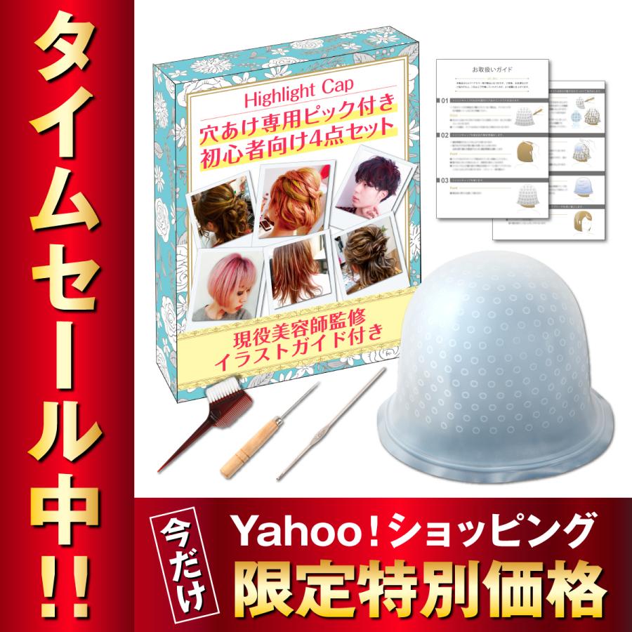 新品美品　ルプルプ　白髪染め 11本セット　キャップと耳キャッププレゼント ヘアカラーキャップ ハイライトキャップ ニードル付き かぎ針