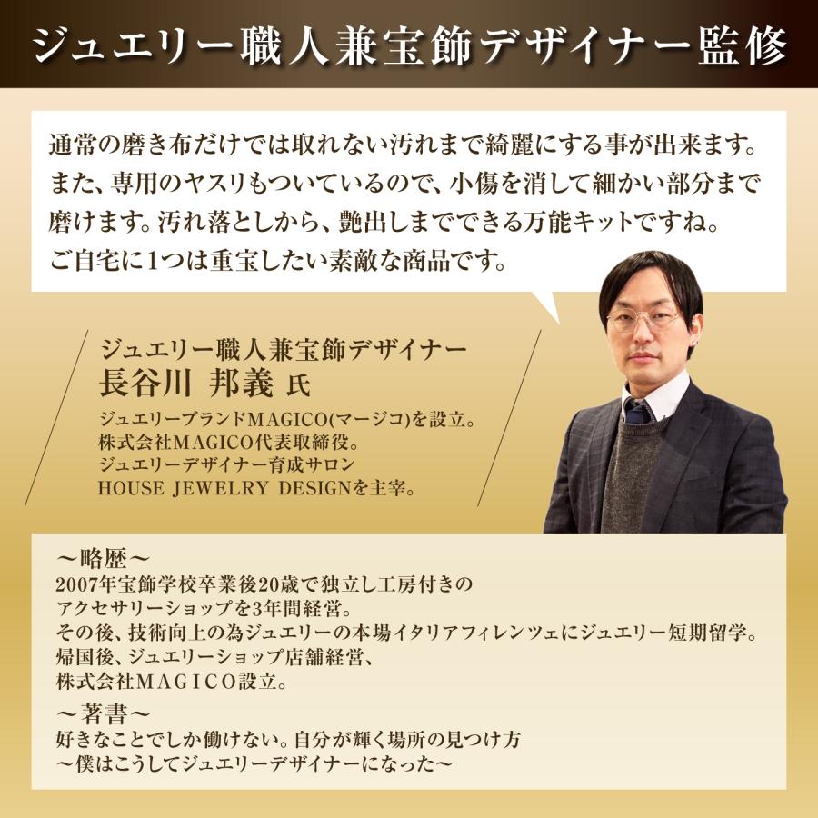fungoo シルバー磨き【宝飾デザイナー監修】布 クロス 金属磨き