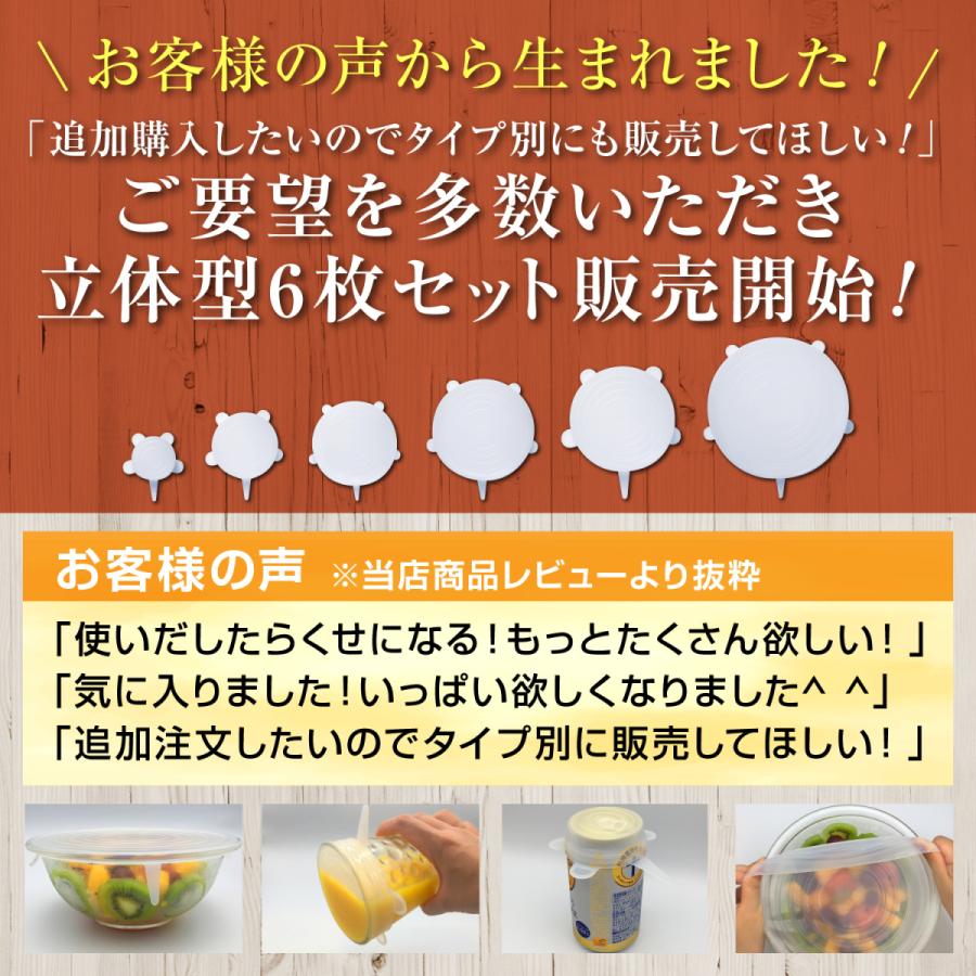 fungoo シリコンラップ シリコン蓋 食品ラップ 日本 メーカー製 厚生省食品衛生検査済 6枚セット 耐熱 耐冷 使いやすい6種類の形状 電子レンジ食洗器可｜valueprice-asgr｜03