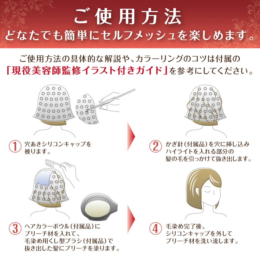 値下げしました　カラーリング剤 楽天市場】【現役美容師監修】穴あけ不要 ハイライトキャップ