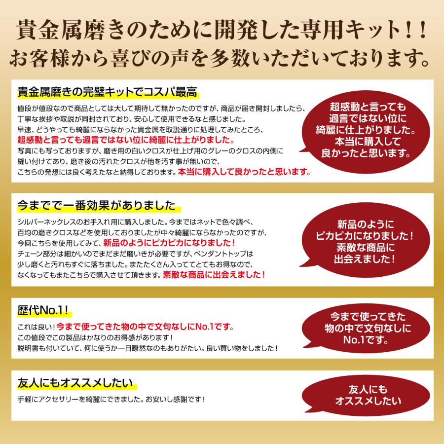 fungoo シルバー磨き【宝飾デザイナー監修】布 クロス 金属磨き 万能3  