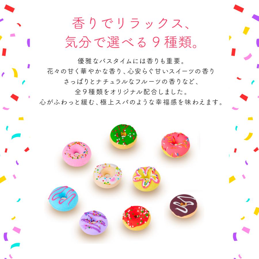 バスボム ドーナツ9個セット 入浴剤 手作り ギフト サプライズ