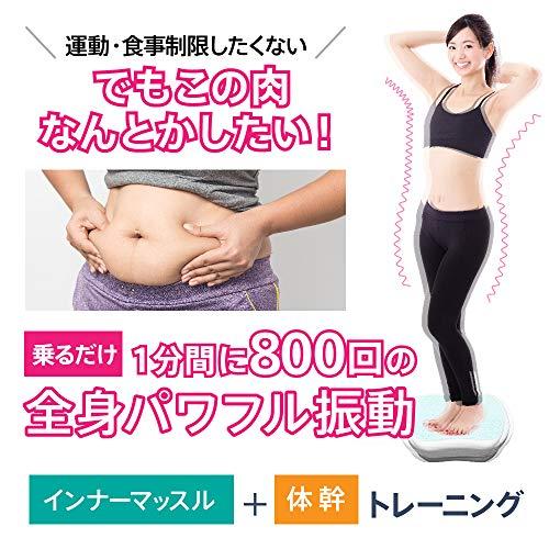 乗ってるだけ！ブルブルボーテ  ホワイトミント 乗ってるだけブルブルボーテ ホワイトミント 【公式通販】