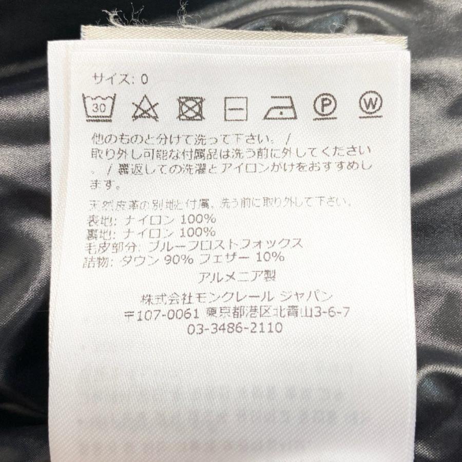 32d3【美品】MONCLER モンクレール FULMARUS フルマラス フォックス 