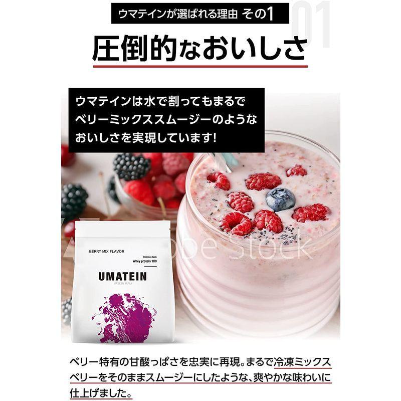 ウマい プロテイン ウマテイン プロテイン ホエイプロテイン ベリーミックス味 お試し3食セット 98segsmf0r プロテイン Valleymill Com