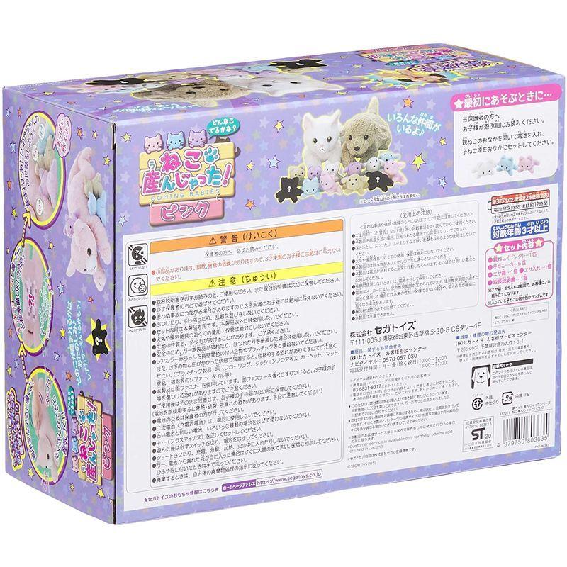 夢ペット 産んじゃったシリーズ ねこ産んじゃった ピンク 産んじゃったシリーズ ねこ産んじゃった